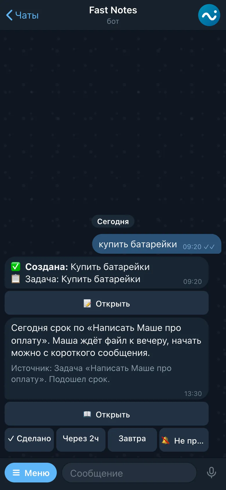Напоминание в Telegram с причиной
