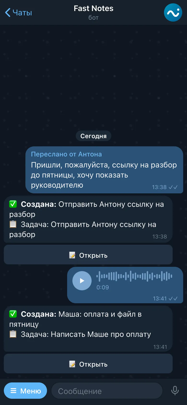 Бот Fast Notes в Telegram