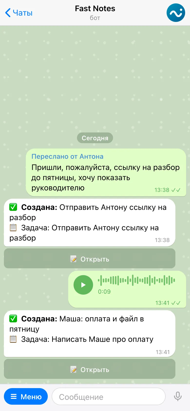 Бот Fast Notes в Telegram
