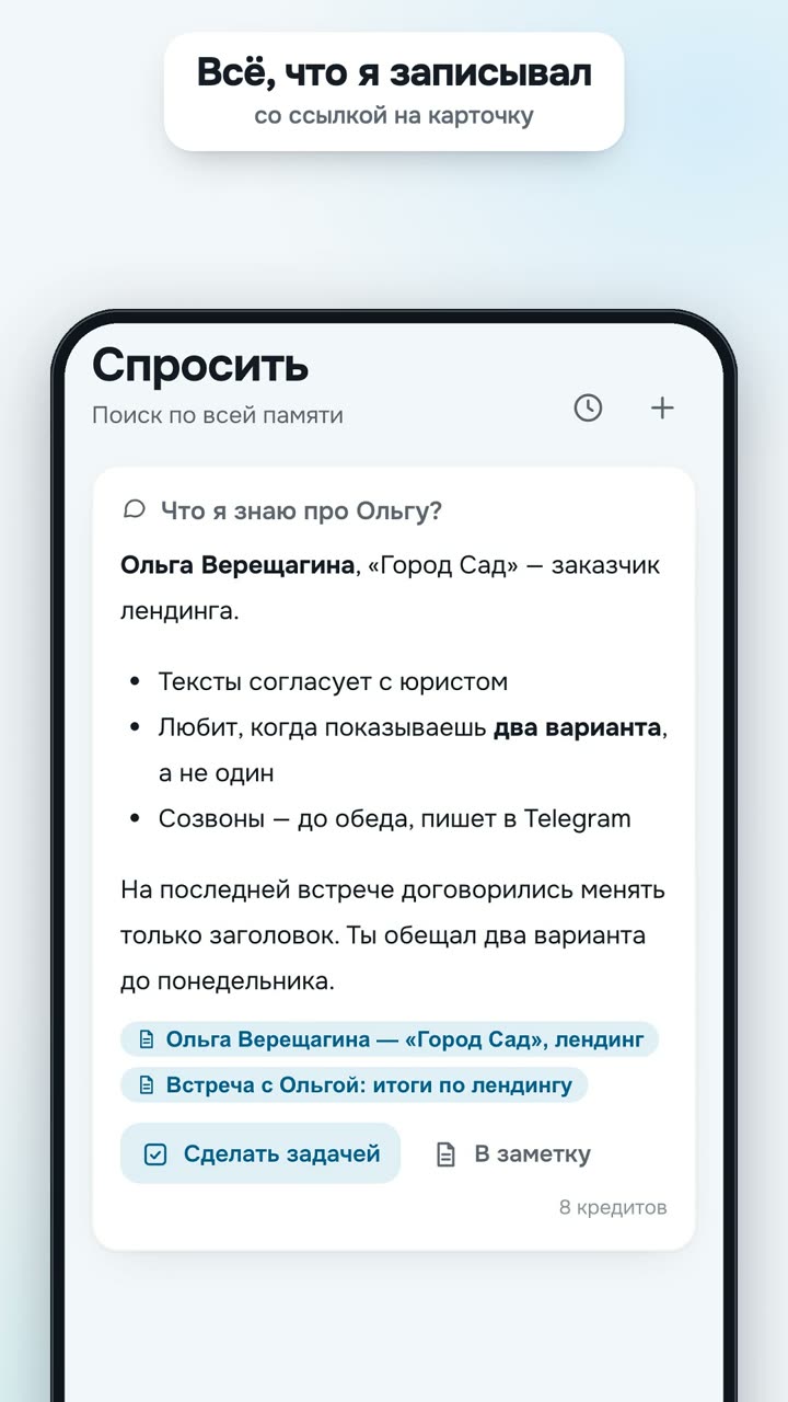 Ответ на вопрос «Что я знаю про Ольгу?»
