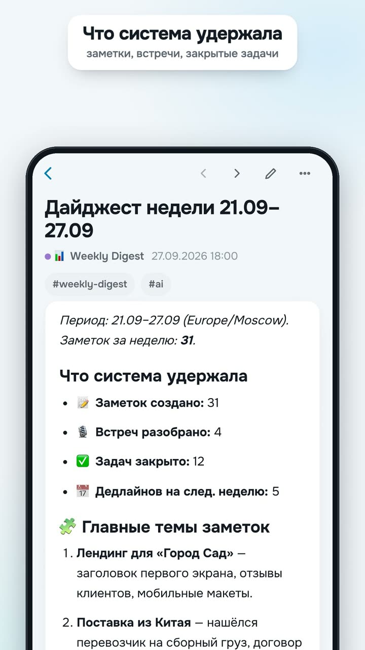 Дайджест недели: что система удержала
