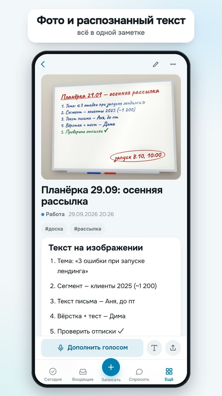 Фото доски: текст распознан и превращён в задачи